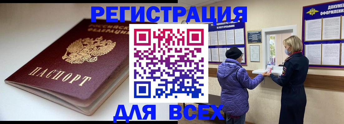 помощь с временной регистрацией в Дальнереченске