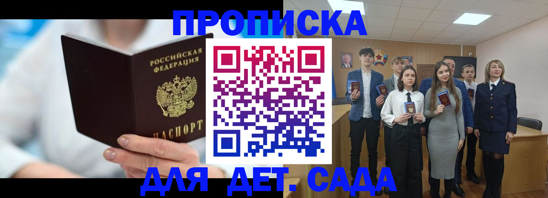 услуги по регистрации по РВП в Дальнереченске