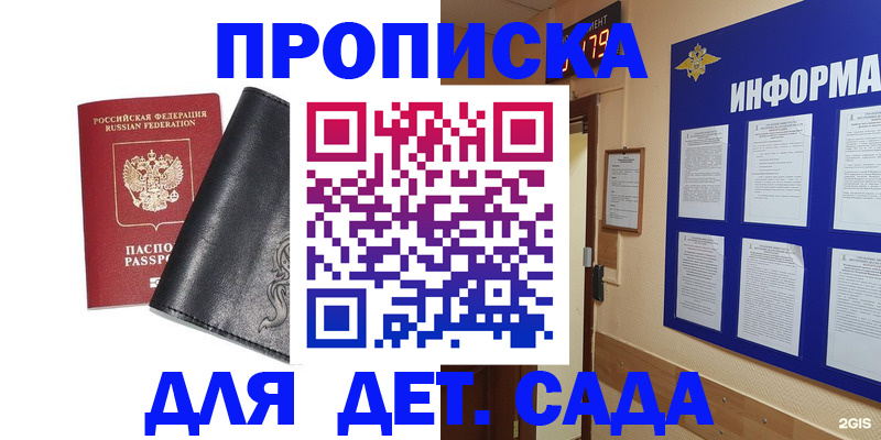 временная регистрация недорого в Дальнереченске