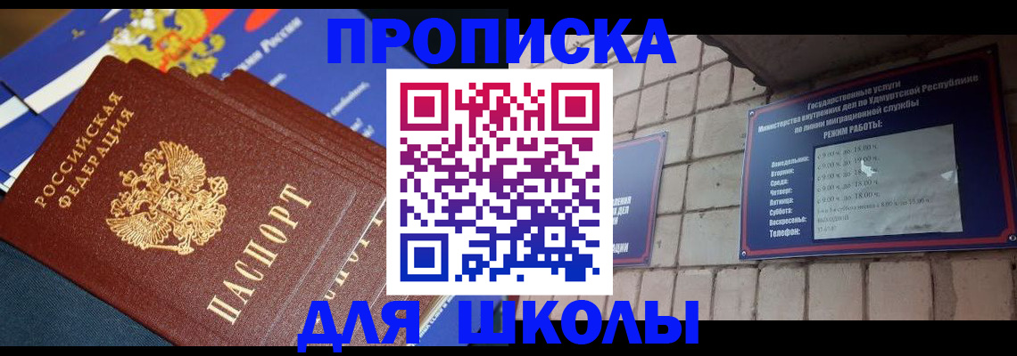 временная регистрация недорого в Дальнереченске