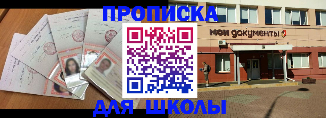где прописаться в Дальнереченске