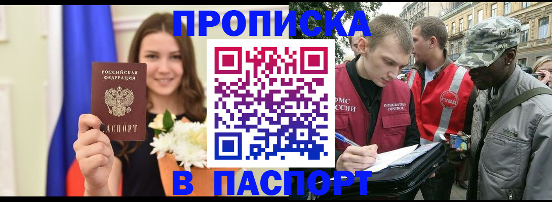 регистрация ребёнка по месту жительства в Дальнереченске