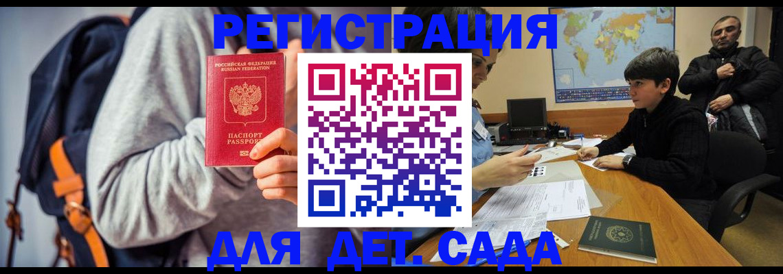 прописка паспорт в Дальнереченске
