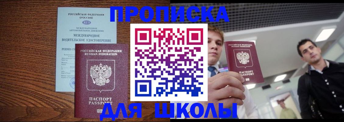 прописка иностранных граждан в Дальнереченске